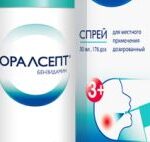 Спрей Оралсепт